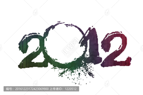 新的一年2012