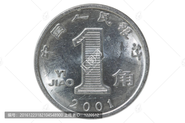 中國硬幣一元