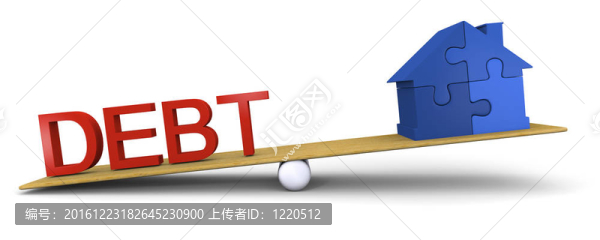 債務與房子