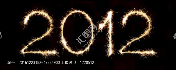 閃閃發(fā)光的2012