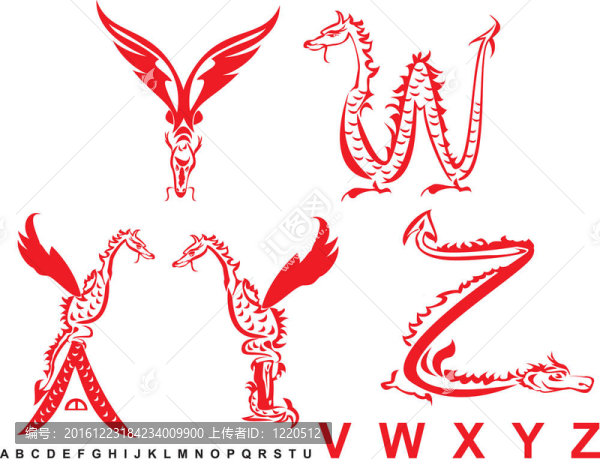 龍字母系列