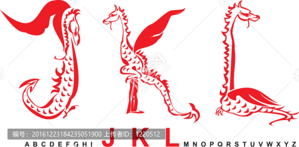 龍字母系列