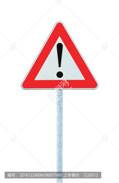 前方有危險(xiǎn)的道路指示燈