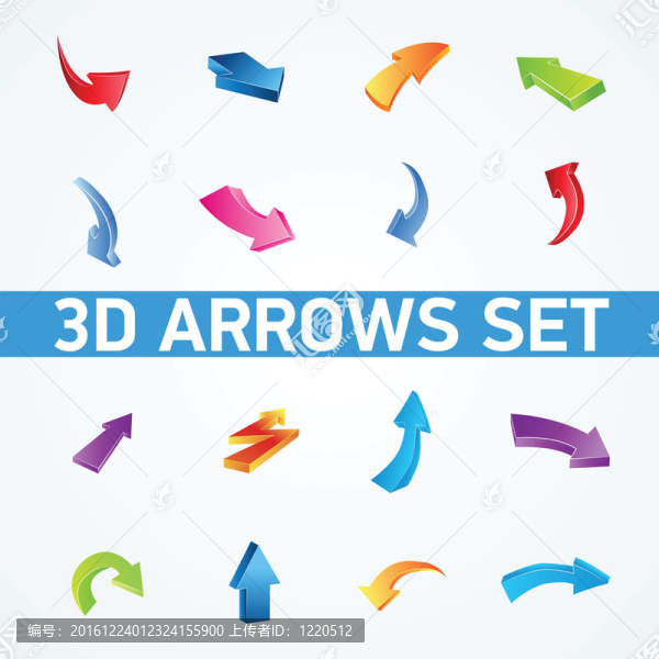 彩色3D箭頭集