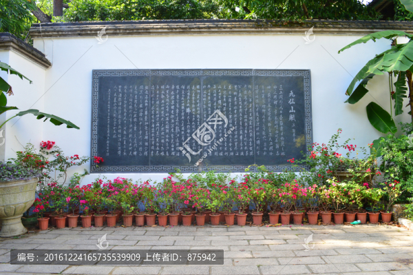 福州于山石刻