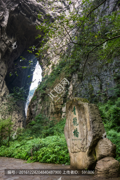 武隆天坑青龍橋景點(diǎn)
