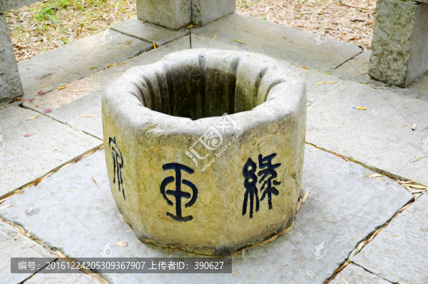 虎丘后山的古井