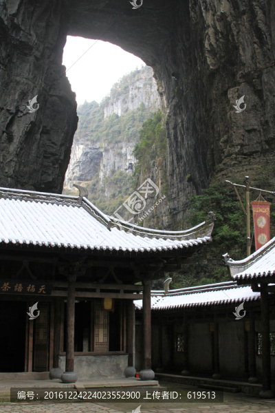 天福官驛,武隆天坑