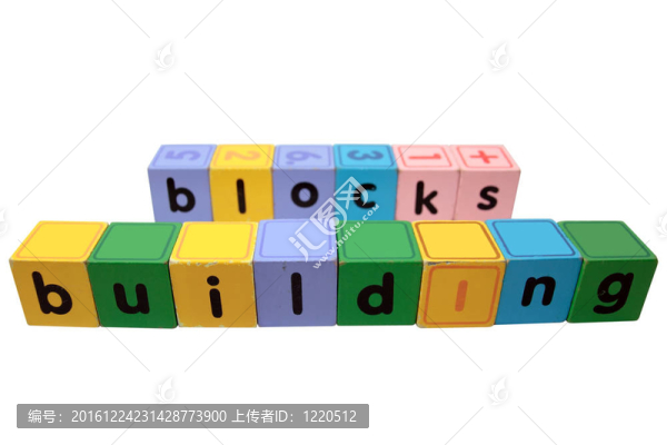 積木積木玩具對白白色