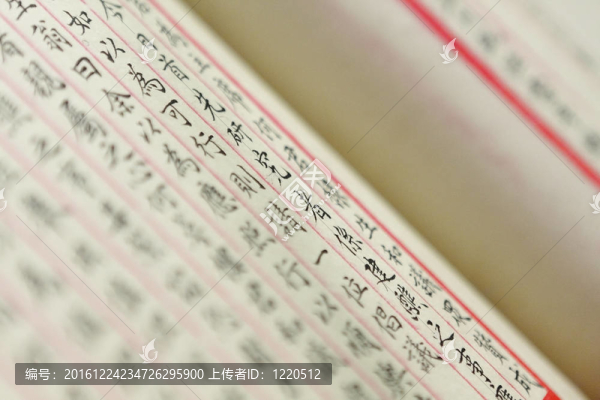 古紙上古詞。