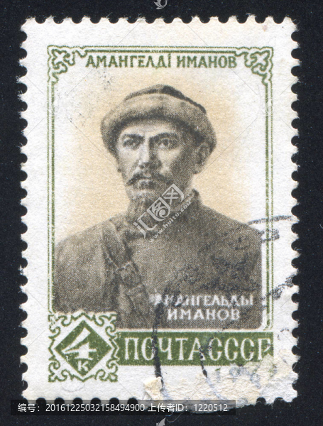 amangaldi,imanov