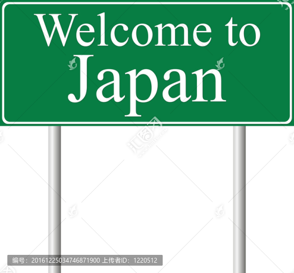 歡迎來(lái)到日本；概念路標(biāo)