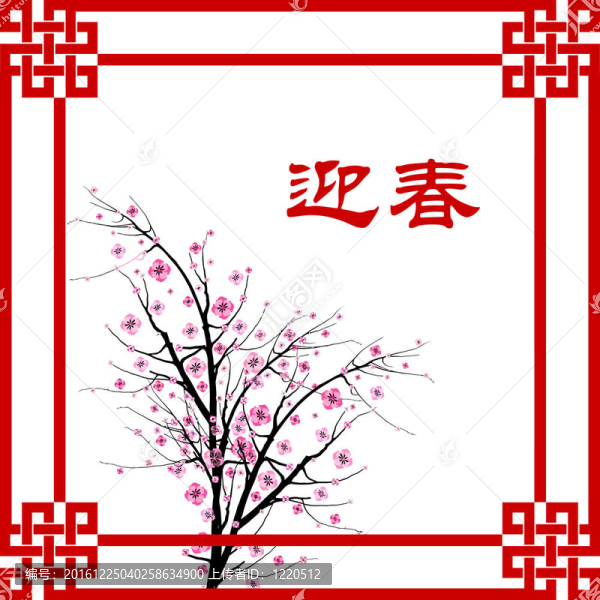 中國(guó)的新年