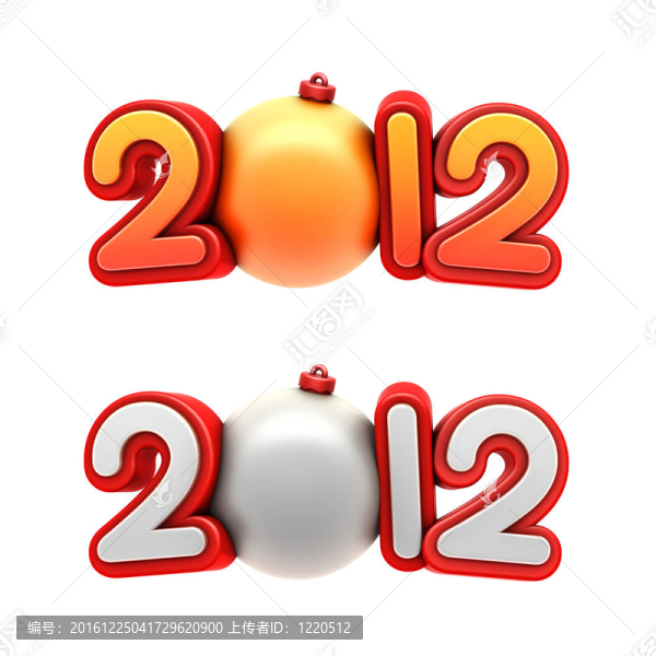新年2012。