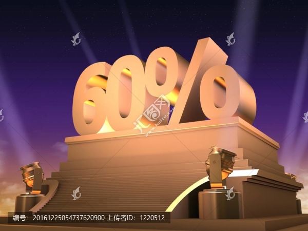 金60%
