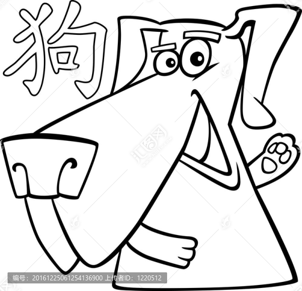 狗的生肖標(biāo)志