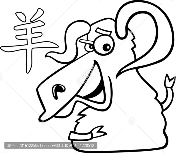 山羊或綿羊的中國星座