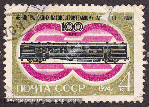 USSR,-大約1974：印刷在USSR郵票展示車。大約1974