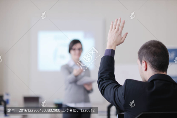 商務(wù)人士研討會