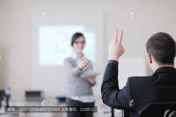 商務(wù)人士研討會