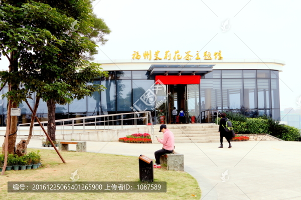 福州茉莉花茶主題館