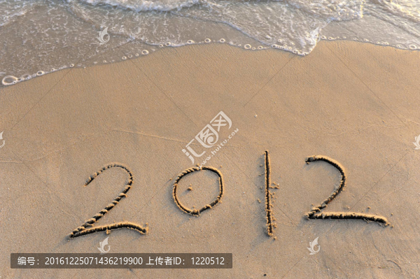 日出海灘2012號