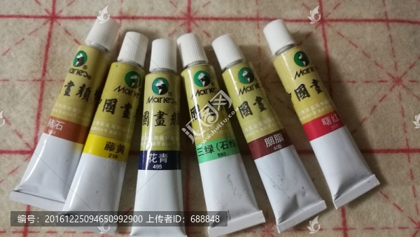 國畫顏料