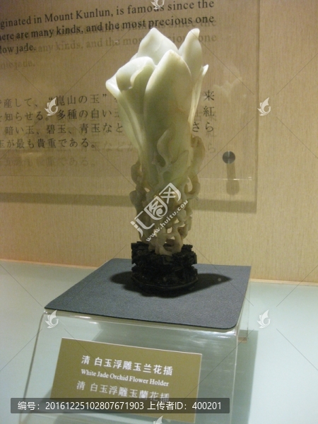 白玉浮雕玉蘭花插