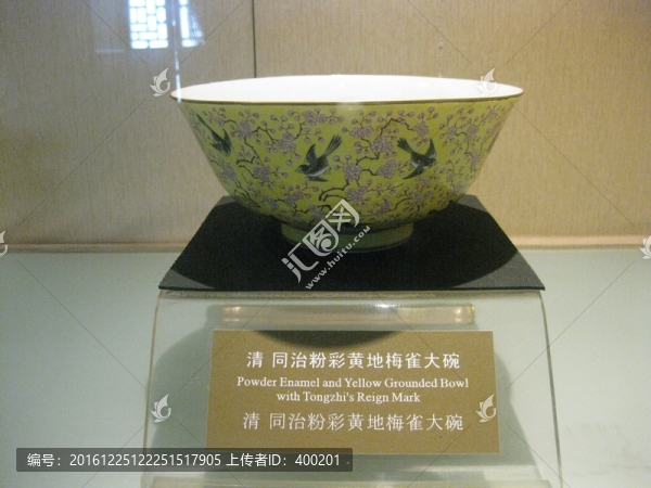 同治粉彩黃地梅雀大碗
