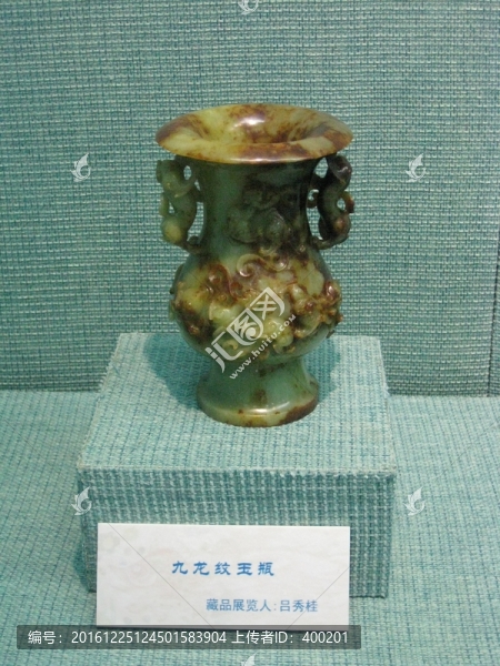 玉雕,九龍紋玉瓶