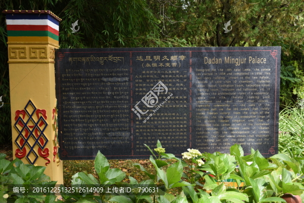 達旦明久頗章,碑文