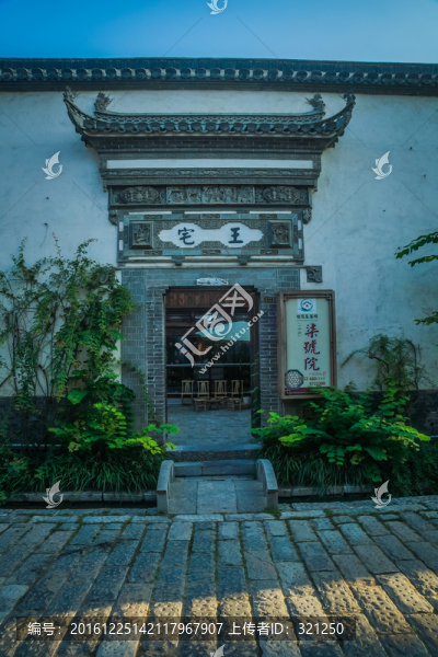 臺兒莊古城宅院