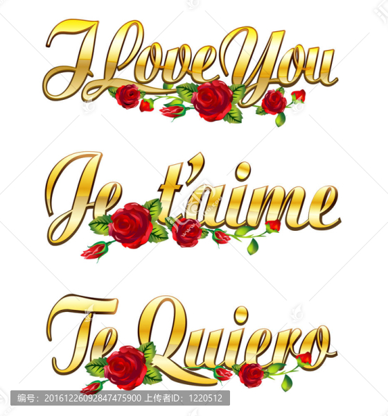 我愛你；我不愛；Te,quiero