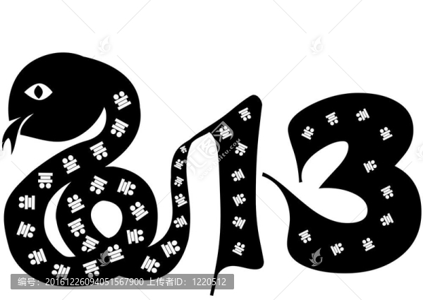 2013新年快樂