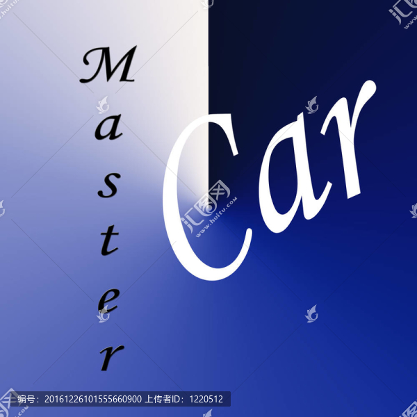 主車