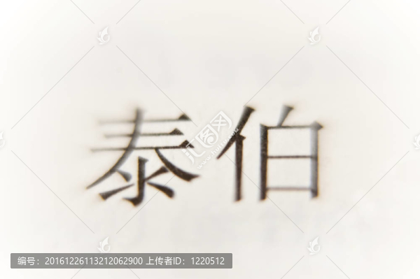 孔子