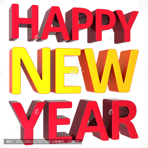 新年快樂3D文字（你好）
