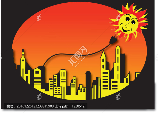 太陽城