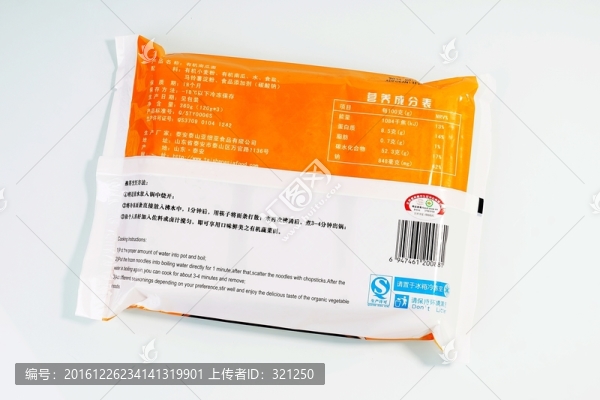 有機(jī)南瓜面