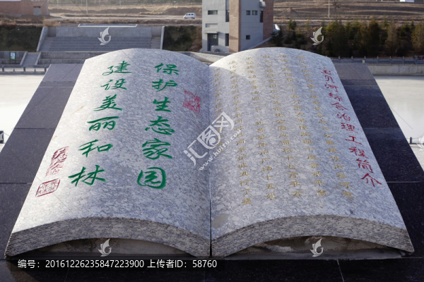 書籍造型石刻雕塑