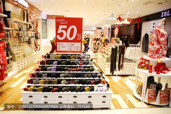 襪子專賣店