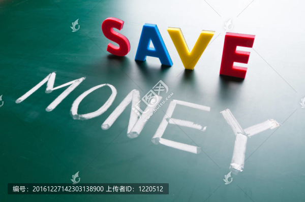 省錢的概念