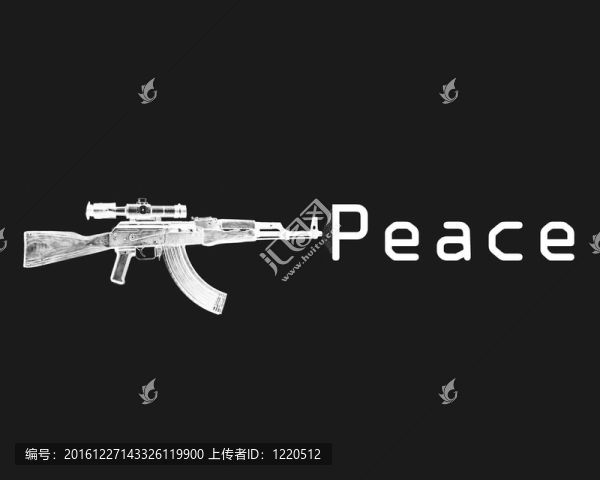 槍與和平