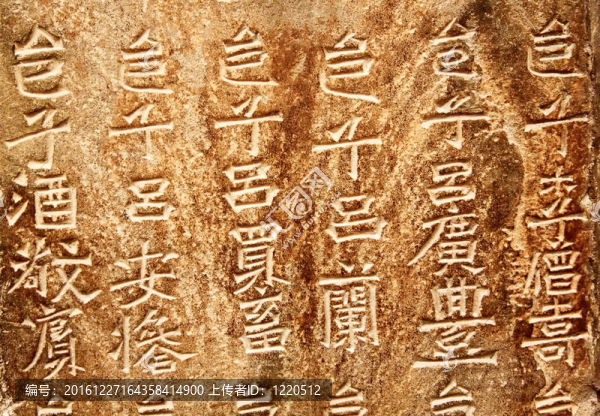 中國的象形文字