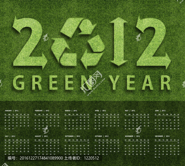 新年2012日歷