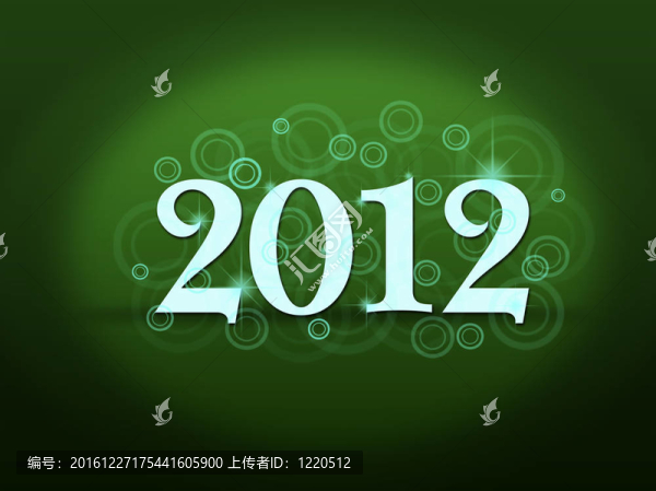 新年卡2012