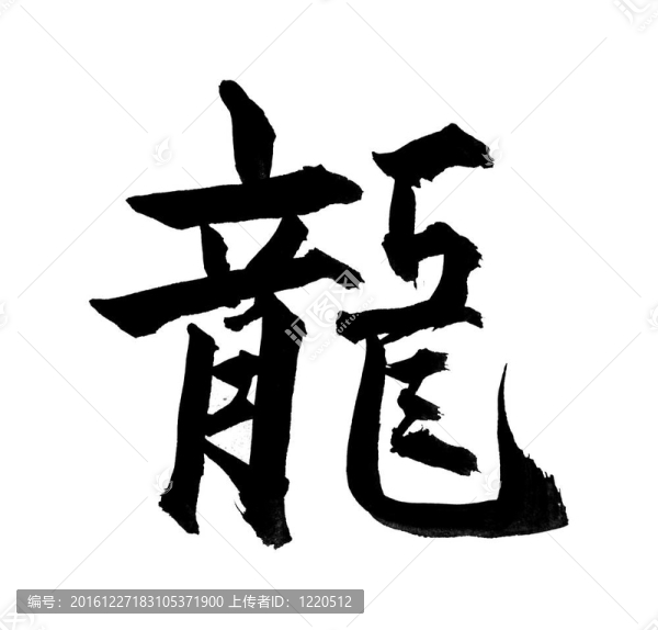 中國新年書法
