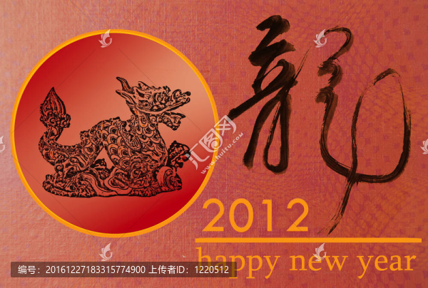 2012龍藝術的新年裝飾