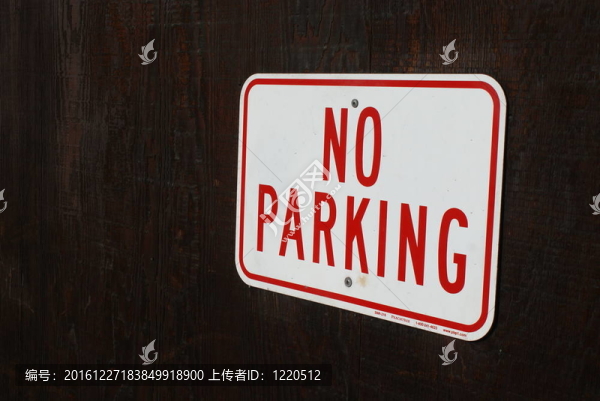 禁止停車