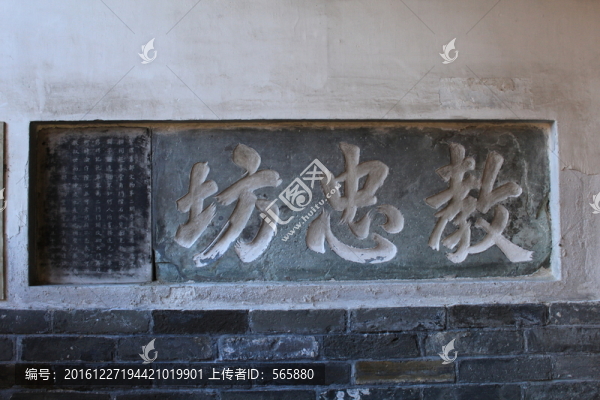 教忠坊,石刻匾碑
